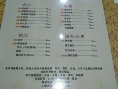 菜单-品味轩(华山路店)