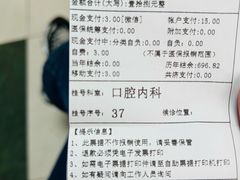 -上海市杨浦区牙病防治所