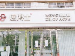 -痘博士天津·全国连锁祛痘机构