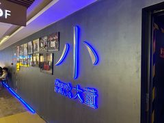 -小大董·烤鸭(西单大悦城店)