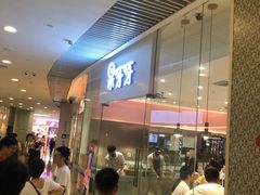 -果呀呀(国金街店)