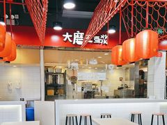 -永和大王(宜山店)