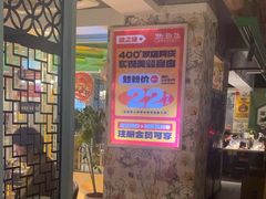 -味之绝美蛙鱼火锅(建设路店)