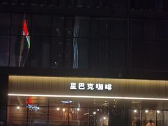 -星巴克(南京同曦万尚城店)