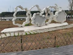 -海珠湖公园