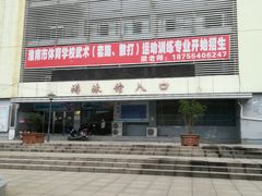 -英派斯健身游泳馆
