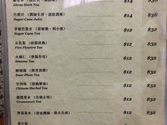 菜单-公利真料竹蔗水(中环店)