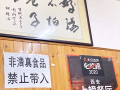 -老字号贾家肉丸糊辣汤(光明巷店)