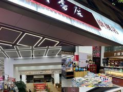 -新华书店(新街口旗舰店)
