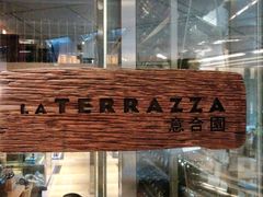 -君悦酒店·La Terrazza意合園·意式风味
