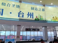 -台州路桥机场