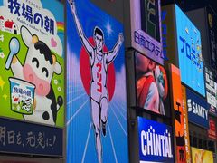 -道顿堀