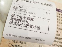 账单-今之味南亚厨房·探店指南(领展购物广场店)