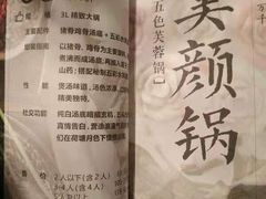-湊湊火锅·茶憩(东城万达店)