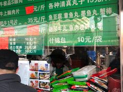 -惠和祥羊肉片(江都路店)