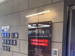 -Xcape异时刻密室逃脱真人NPC(新世界崇文门店)