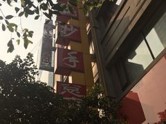 门面-龙抄手(春熙路总店)
