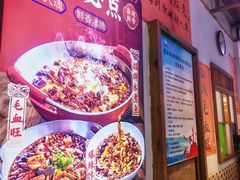 -川正旺江湖菜(三元桥店)
