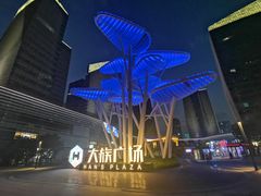 -大族广场Mall&More