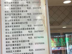 菜单-芦庄子桂顺斋(和平路总店)