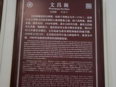 -蒋氏故居