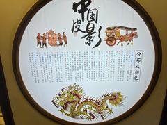 -乌镇东栅景区-应家桥皮影戏馆