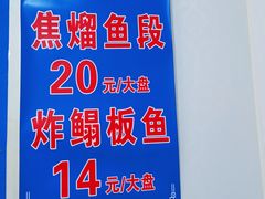-清真嘎咕馅饼(奉天街店)