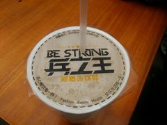 -兵立王鲜果茶·奶茶(文庙店)