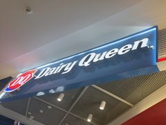 -DQ·蛋糕·冰淇淋(城南嘉园店)