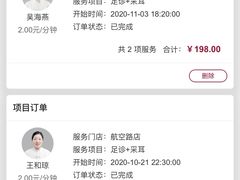 -常乐·对症推拿(航空路第9分店)