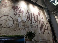 大堂-牛犇炭火烤肉·鲜切烤肉(承德总店)