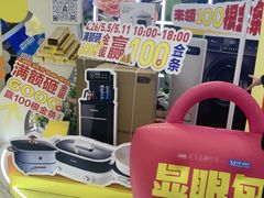 -红星美凯龙北京至尊MALL(东四环中路店)