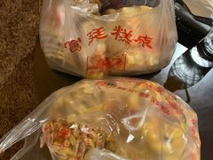 -宫廷糕点铺