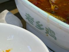 -老乡鸡(新邻天地店)