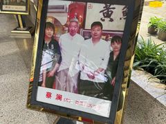-东兴黄鳝饭店(江洲店)