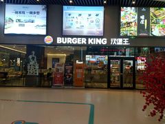 门面-汉堡王(歌斐中心店)