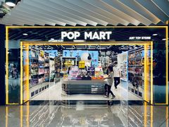 -泡泡玛特POPMART(侨福芳草地店)