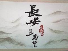 -和美电影艺术中心(万国城店)