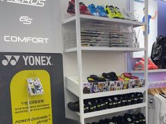 -YONEX网羽有约(新街口店)