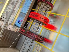 -好利来(建邺吾悦广场Lab主题店)