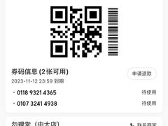 -勿理堂(中大店)