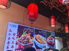 -二姐家三个拿手菜·北塘海鲜·大馅锅贴王(成林道店)