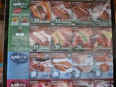 餐牌-艾薯夫妇Aysh(福田星河COCOPark店)
