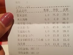账单-西贝(金桥店)