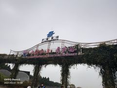 -中国香山·寿香谷