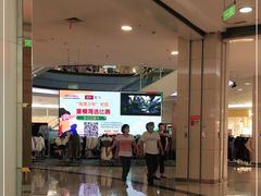 -永旺梦乐城国际商城(北清路店)