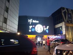 -HiIbiza酒吧