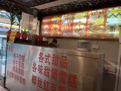 -顺记冰室(宝华路店)