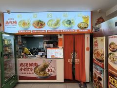 -如意馄饨(恒隆广场兴安路店)