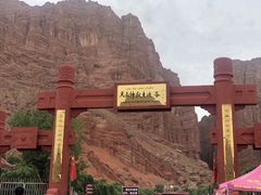 -天山神秘大峡谷